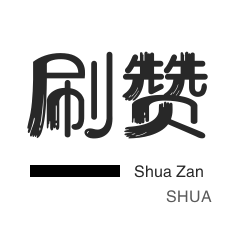 抖音点赞自助平台24小时支持多种支付
